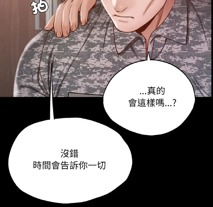 漫画《在学校达咩！》第7话第171张图