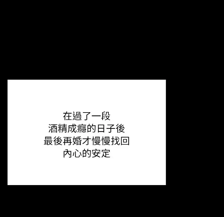 漫画《在学校达咩！》第7话第174张图