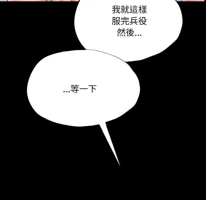 漫画《在学校达咩！》第7话第177张图