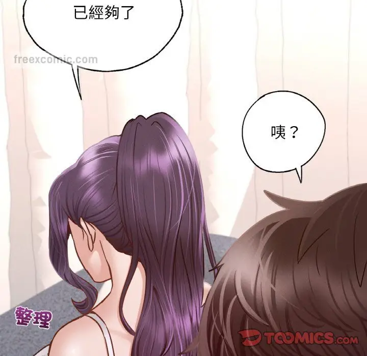 漫画《在学校达咩！》第7话第180张图