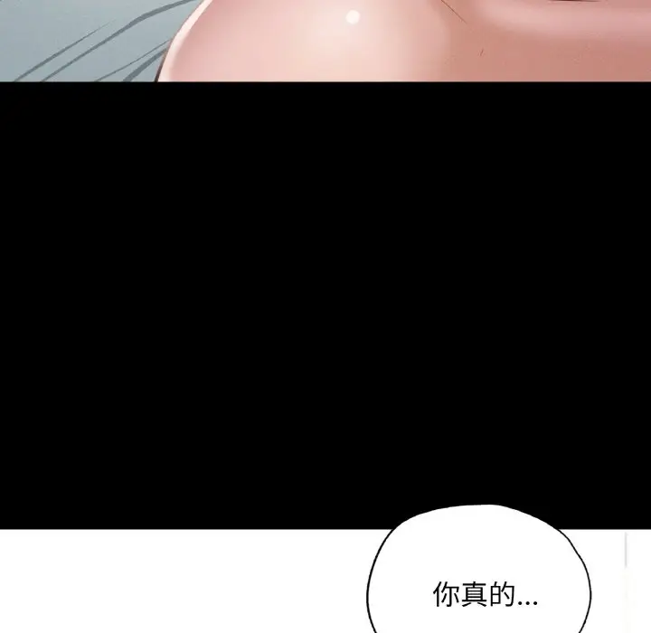 漫画《在学校达咩！》第7话第182张图