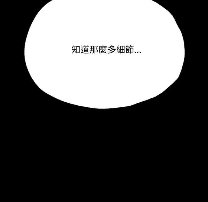 漫画《在学校达咩！》第7话第189张图