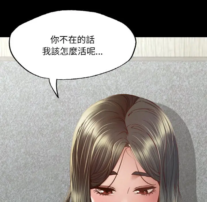 漫画《在学校达咩！》第7话第23张图