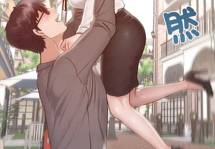 漫画《在学校达咩！》第7话第3张图