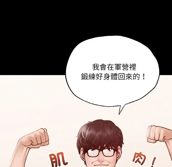漫画《在学校达咩！》第7话第33张图