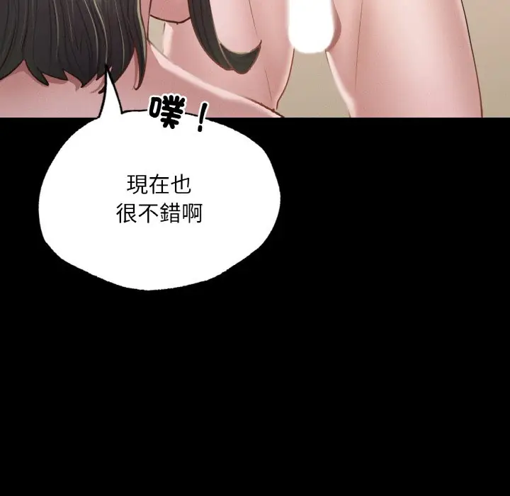 漫画《在学校达咩！》第7话第35张图