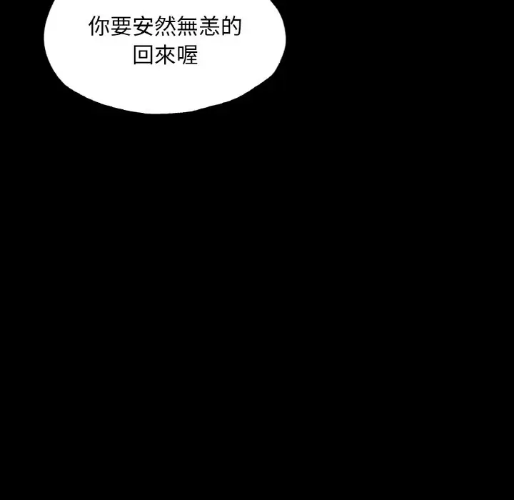 漫画《在学校达咩！》第7话第38张图