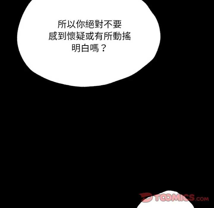 漫画《在学校达咩！》第7话第44张图