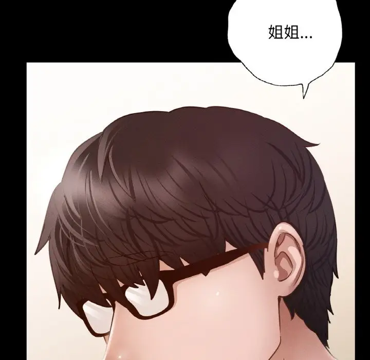 漫画《在学校达咩！》第7话第45张图
