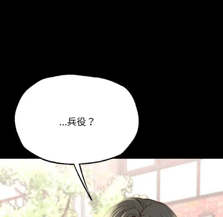漫画《在学校达咩！》第7话第6张图
