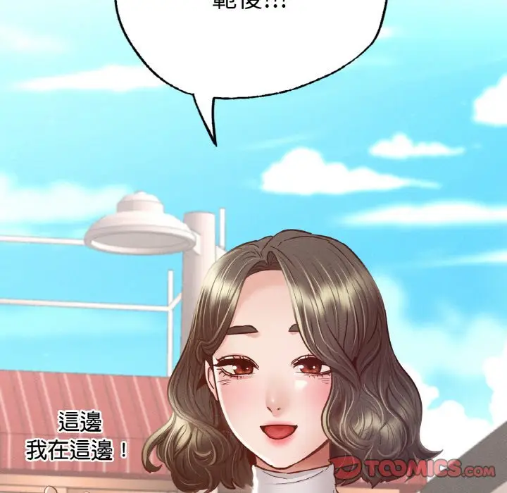 漫画《在学校达咩！》第7话第60张图