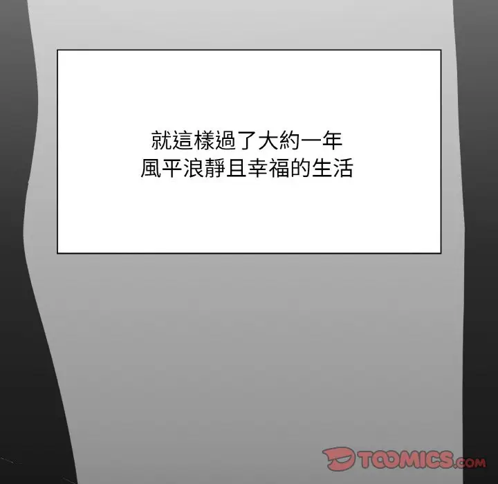 漫画《在学校达咩！》第7话第68张图