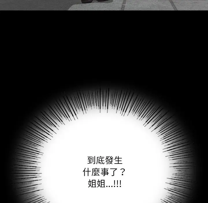 漫画《在学校达咩！》第7话第78张图