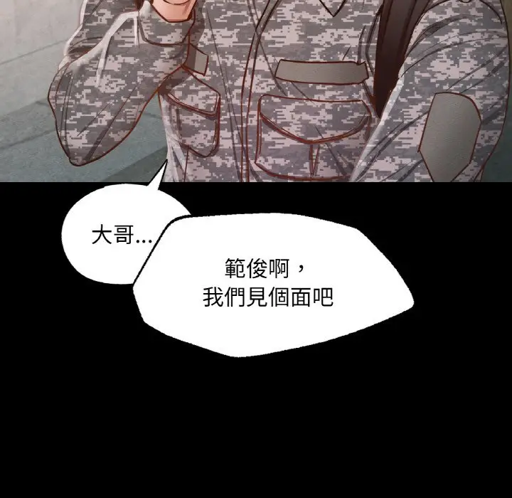 漫画《在学校达咩！》第7话第86张图