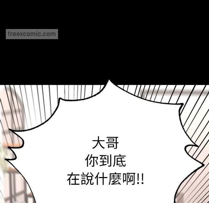 漫画《在学校达咩！》第7话第90张图