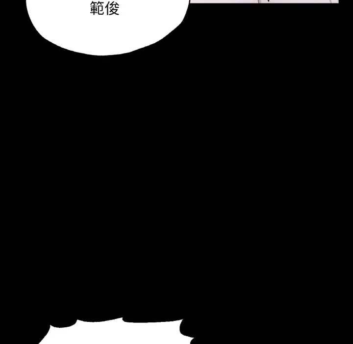 漫画《在学校达咩！》第7话第94张图