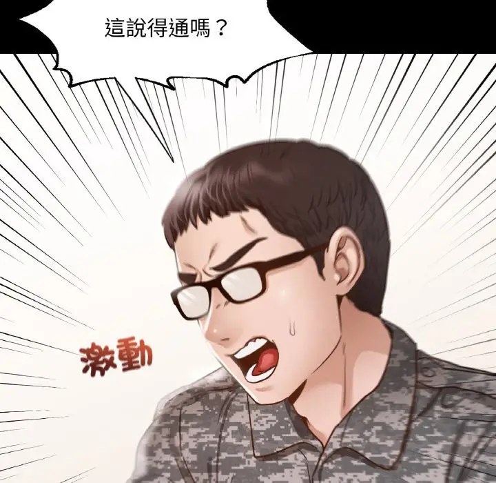 漫画《在学校达咩！》第7话第95张图