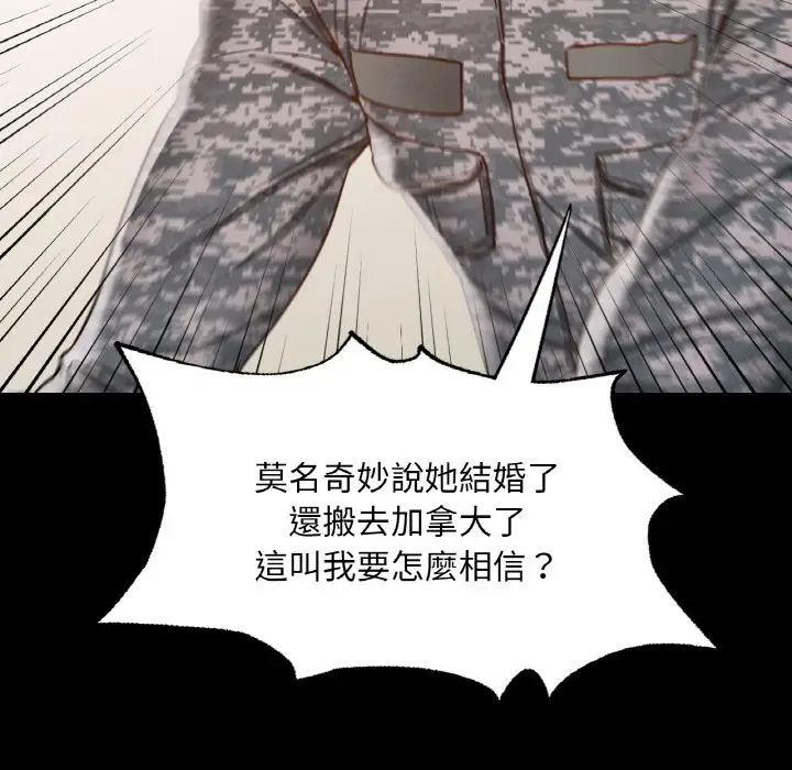 漫画《在学校达咩！》第7话第96张图