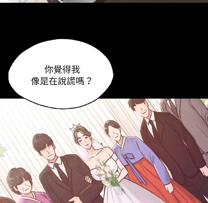 漫画《在学校达咩！》第7话第99张图