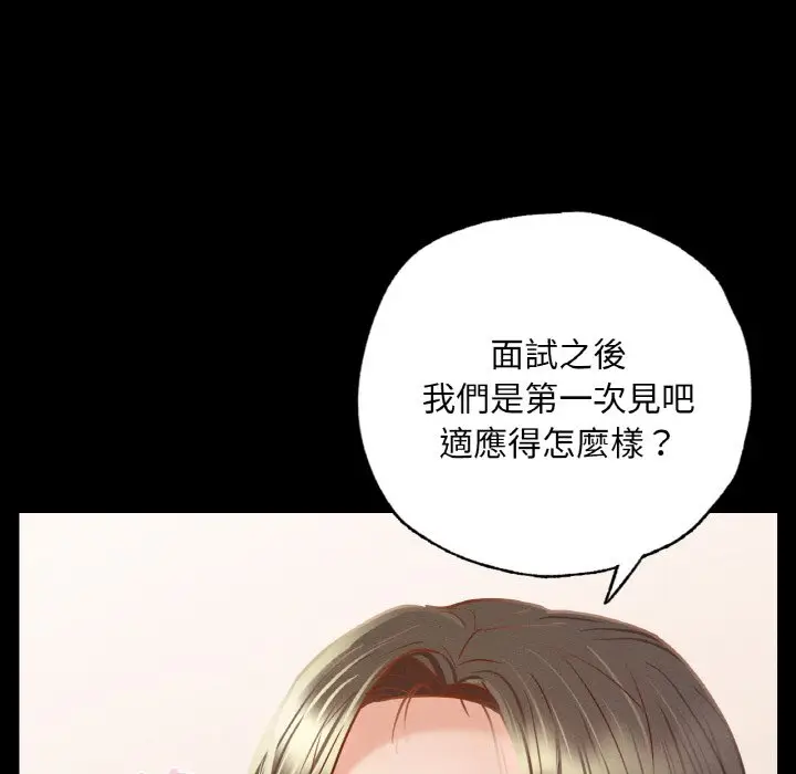 漫画《在学校达咩！》第8话第100张图