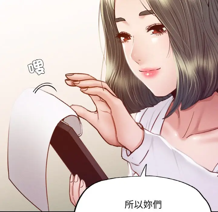 漫画《在学校达咩！》第8话第105张图