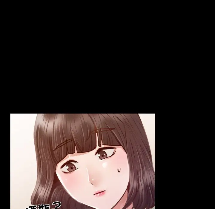 漫画《在学校达咩！》第8话第107张图