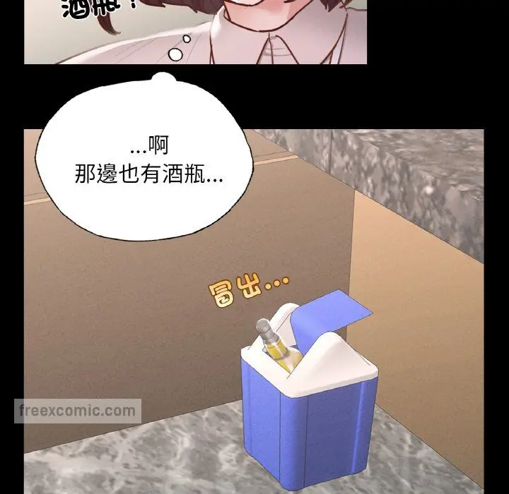 漫画《在学校达咩！》第8话第108张图