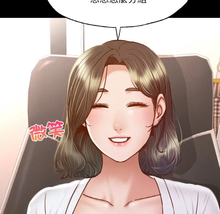 漫画《在学校达咩！》第8话第113张图