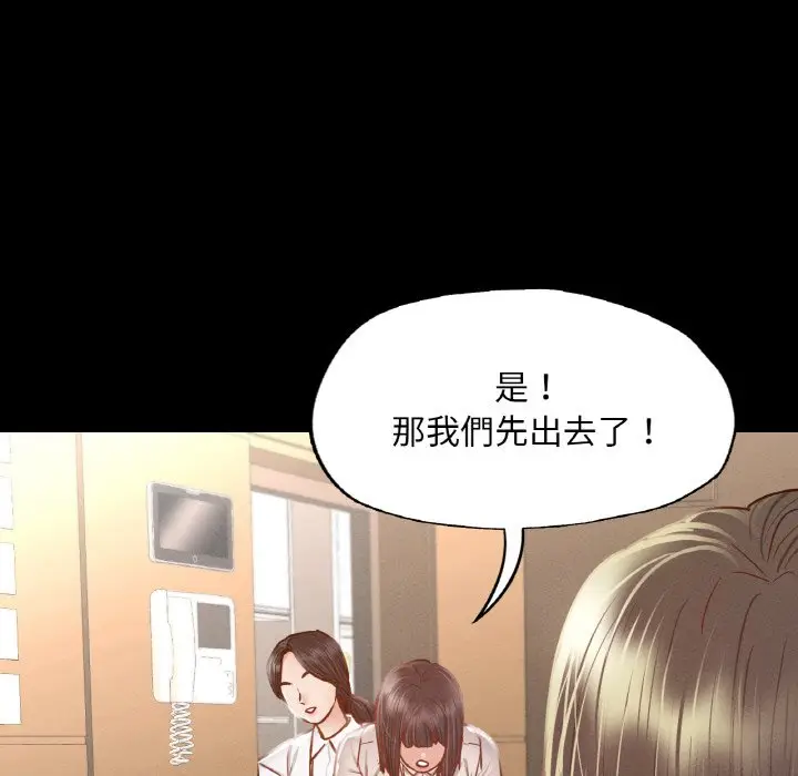 漫画《在学校达咩！》第8话第115张图