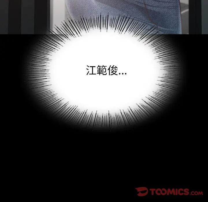 漫画《在学校达咩！》第8话第129张图