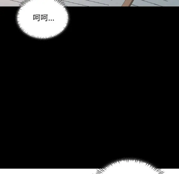 漫画《在学校达咩！》第8话第134张图