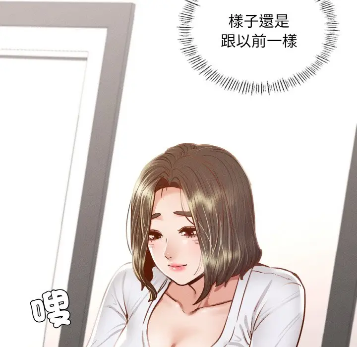 漫画《在学校达咩！》第8话第135张图