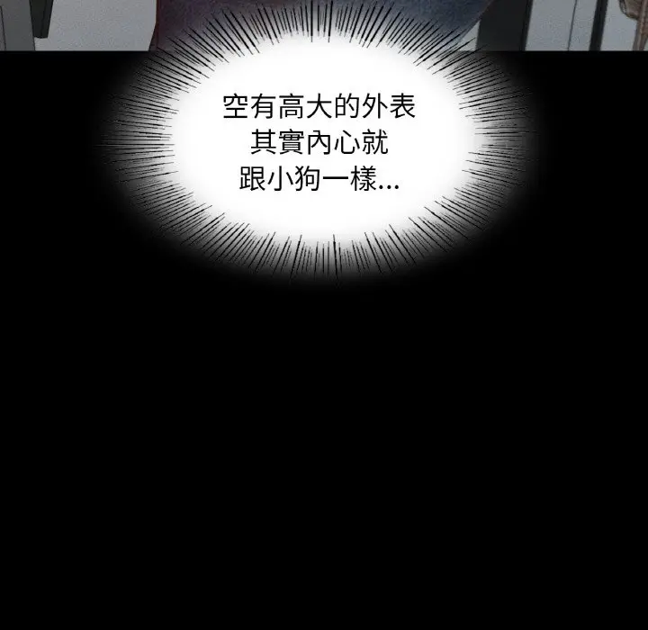 漫画《在学校达咩！》第8话第137张图
