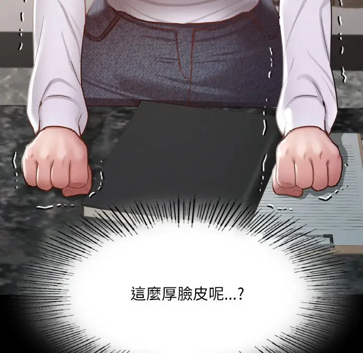 漫画《在学校达咩！》第8话第142张图