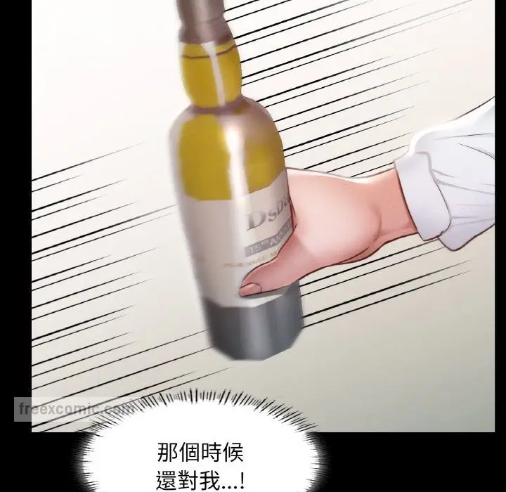 漫画《在学校达咩！》第8话第144张图