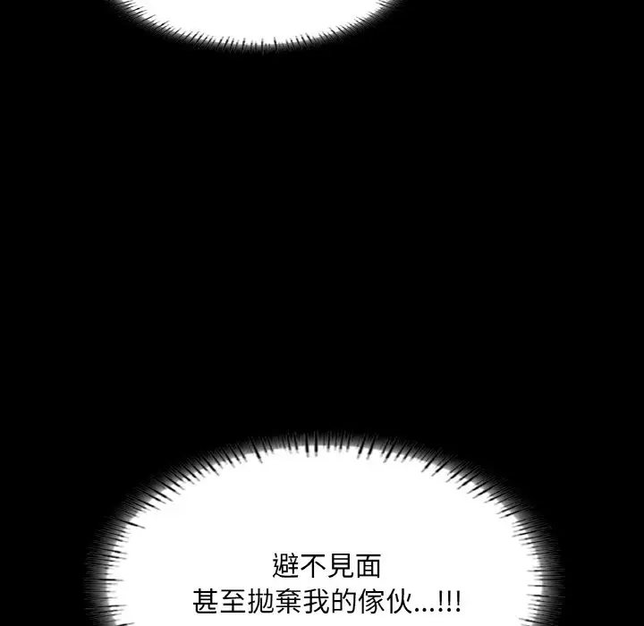 漫画《在学校达咩！》第8话第145张图