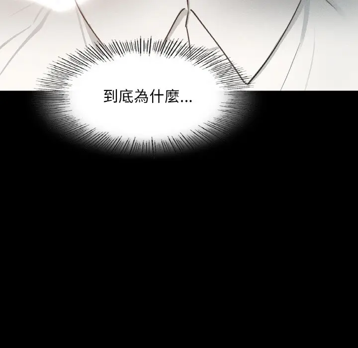 漫画《在学校达咩！》第8话第148张图
