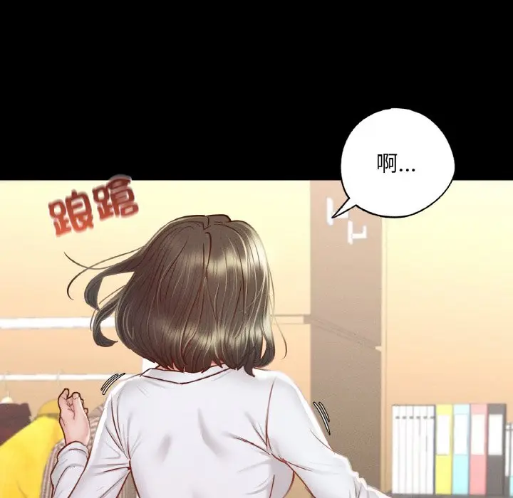 漫画《在学校达咩！》第8话第151张图