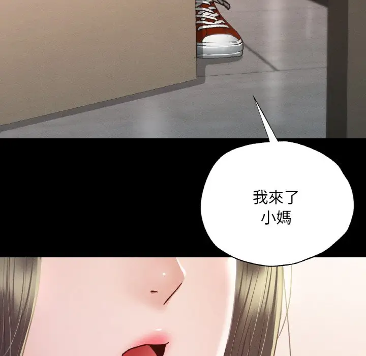 漫画《在学校达咩！》第8话第159张图