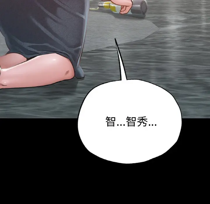 漫画《在学校达咩！》第8话第163张图