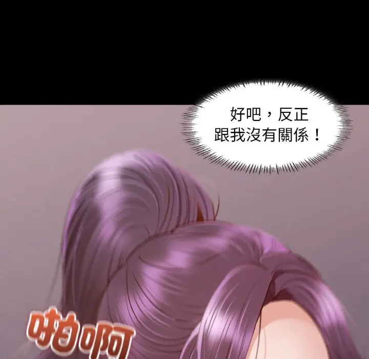 漫画《在学校达咩！》第8话第23张图