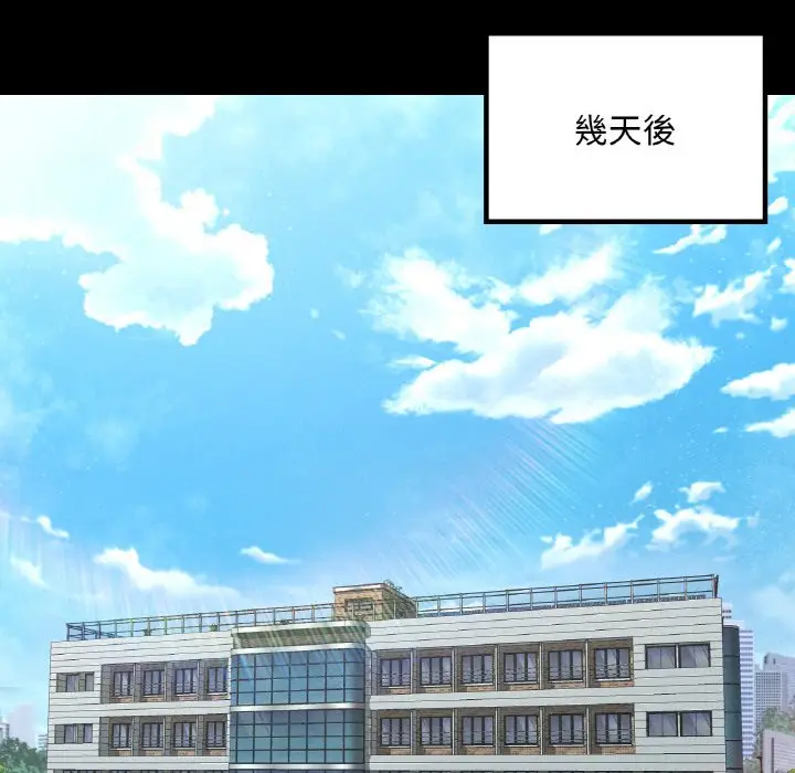 漫画《在学校达咩！》第8话第31张图