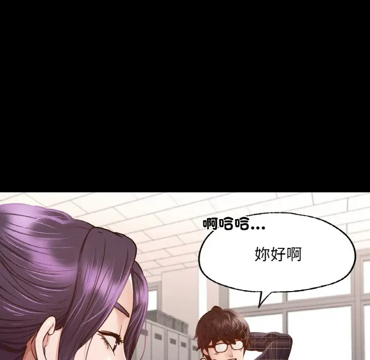 漫画《在学校达咩！》第8话第40张图