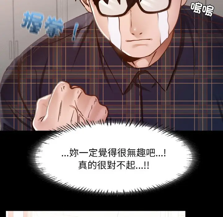 漫画《在学校达咩！》第8话第49张图