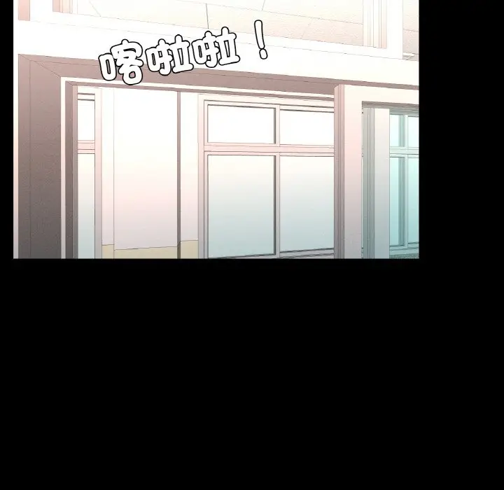 漫画《在学校达咩！》第8话第50张图