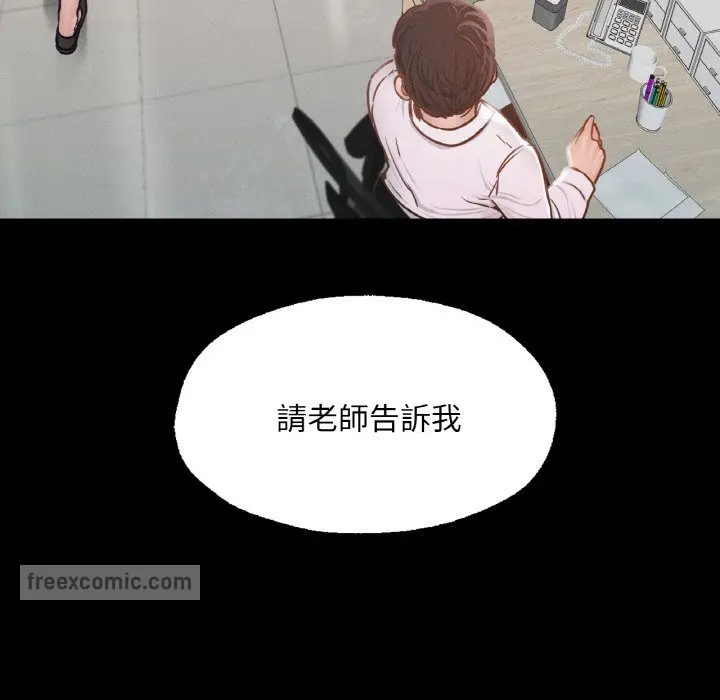 漫画《在学校达咩！》第8话第54张图