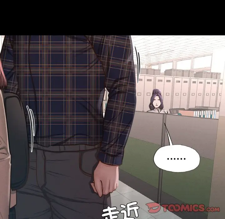 漫画《在学校达咩！》第8话第57张图