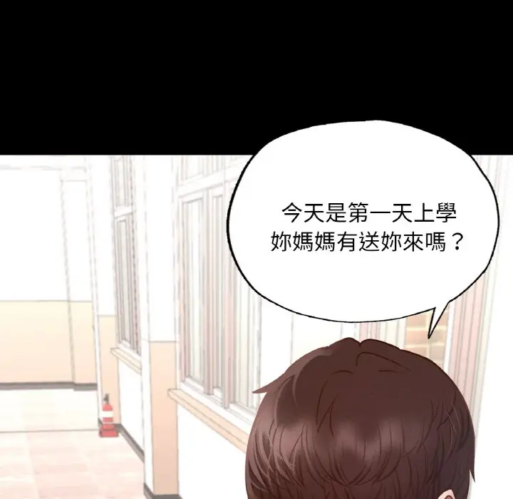 漫画《在学校达咩！》第8话第61张图