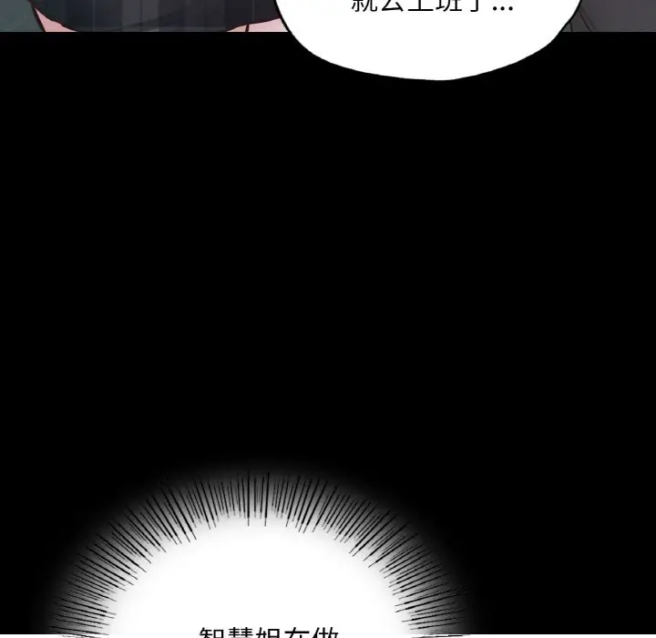 漫画《在学校达咩！》第8话第64张图
