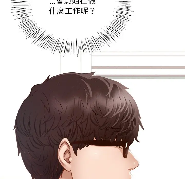 漫画《在学校达咩！》第8话第65张图